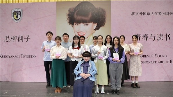 活動現場，黑柳徹子與學生代表合影留念。新經典文化供圖