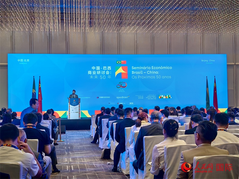 中國—巴西商業(yè)研討會現(xiàn)場。人民網(wǎng)記者 符園園攝