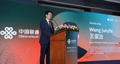 中國聯(lián)通董事王俊治致辭。中國聯(lián)通沙特公司供圖