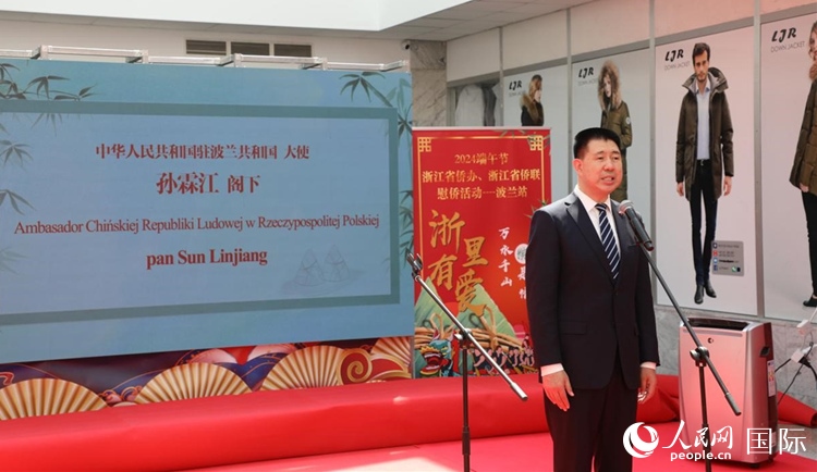 中國駐波蘭大使孫霖江發(fā)表致辭。人民網記者 李增偉攝