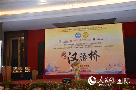 獲獎選手在閉幕典禮上進行才藝展示。人民網(wǎng)記者 李培松攝