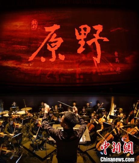 指揮家李心草現(xiàn)場指揮。 中國音樂學院供圖
