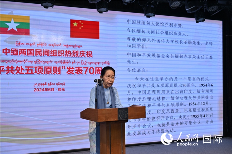 緬甸首任總理吳努之女、吳努杜妙依基金會(huì)主席丹丹努致辭-人民網(wǎng)記者謝佳君攝