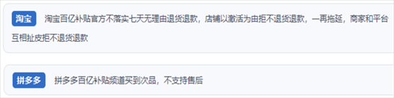 “人民投訴”用戶投訴購買“618”平臺“百億補(bǔ)貼”的商品質(zhì)量、售后服務(wù)差。（“人民投訴”平臺截圖）