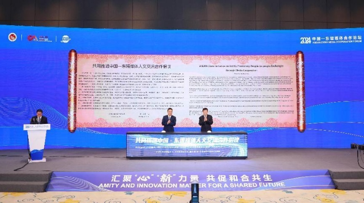 《共同推進中國—東盟媒體人文交流合作倡議》發(fā)布。中國外文局供圖