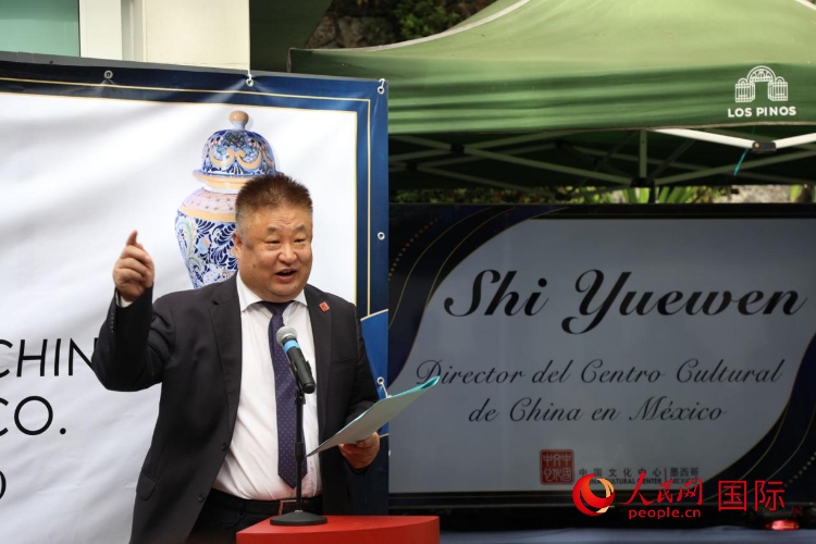 墨西哥中國文化中心石岳文主任致辭。人民網(wǎng) 埃內(nèi)斯托·多明戈斯攝