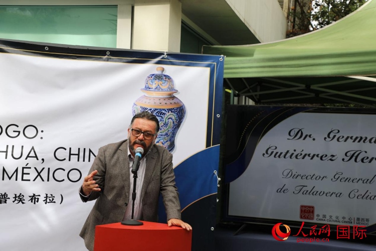  墨西哥普埃布拉塞利婭陶藝公司總經(jīng)理古鐵雷斯致辭。人民網(wǎng) 埃內(nèi)斯托·多明戈斯攝