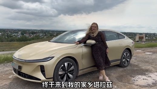 視頻中，納塔利婭開著“中國智造”回到家鄉(xiāng)。