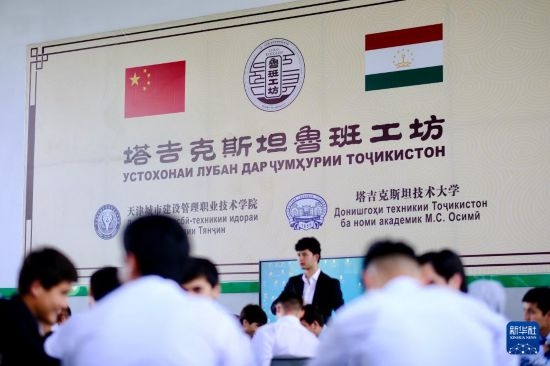 6月14日，學(xué)生們在塔吉克斯坦首都杜尚別的魯班工坊內(nèi)學(xué)習(xí)。新華社記者 鄭開君 攝