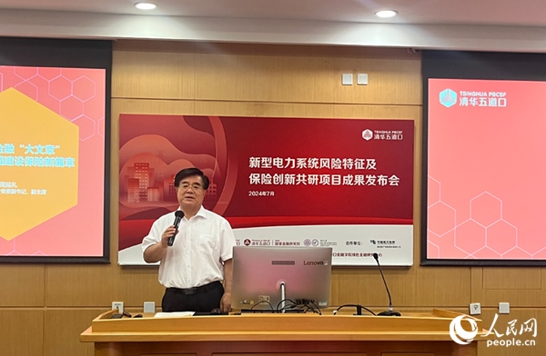原中國保監(jiān)會(huì)黨委副書記、副主席周延禮發(fā)表主旨演講。人民網(wǎng)記者 杜燕飛攝