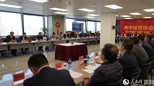 協(xié)會召開第六屆理事會第五次會議。人民網(wǎng) 劉暢攝