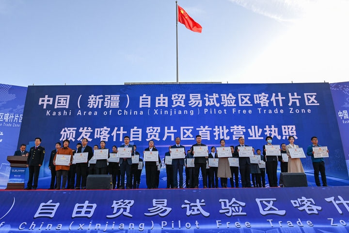 2023年11月11日，在中國（新疆）自由貿(mào)易試驗區(qū)喀什片區(qū)揭牌儀式現(xiàn)場，首批入駐自貿(mào)片區(qū)的經(jīng)營主體獲頒營業(yè)執(zhí)照。新華社記者 丁磊 攝