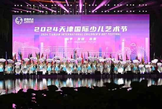 這是7月22日拍攝的2024天津國(guó)際少兒藝術(shù)節(jié)開幕式現(xiàn)場(chǎng)。 新華社記者 趙子碩 攝