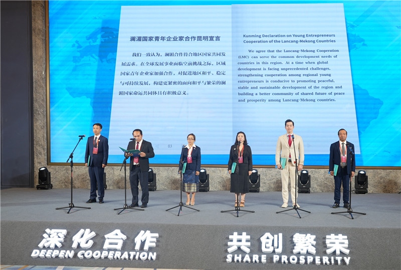 7月23日，云南昆明，瀾湄六國青年企業(yè)家代表在開幕式上宣讀《瀾湄國家青年企業(yè)家合作宣言》。云南省青年聯(lián)合會供圖