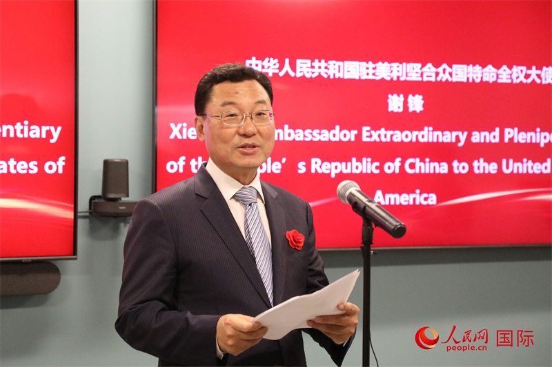 2、中國(guó)駐美國(guó)大使謝鋒在致辭中歡迎美國(guó)工商界繼續(xù)投資中國(guó)。 人民網(wǎng)記者 李志偉攝
