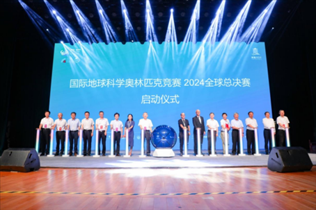 第十七屆國際地球科學奧林匹克競賽2024全球總決賽啟動儀式。校方供圖