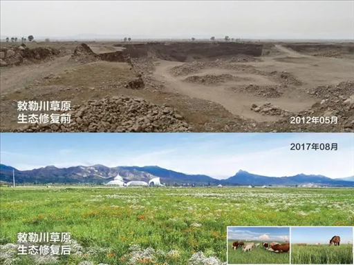 △內(nèi)蒙古敕勒川草原生態(tài)修復對比
