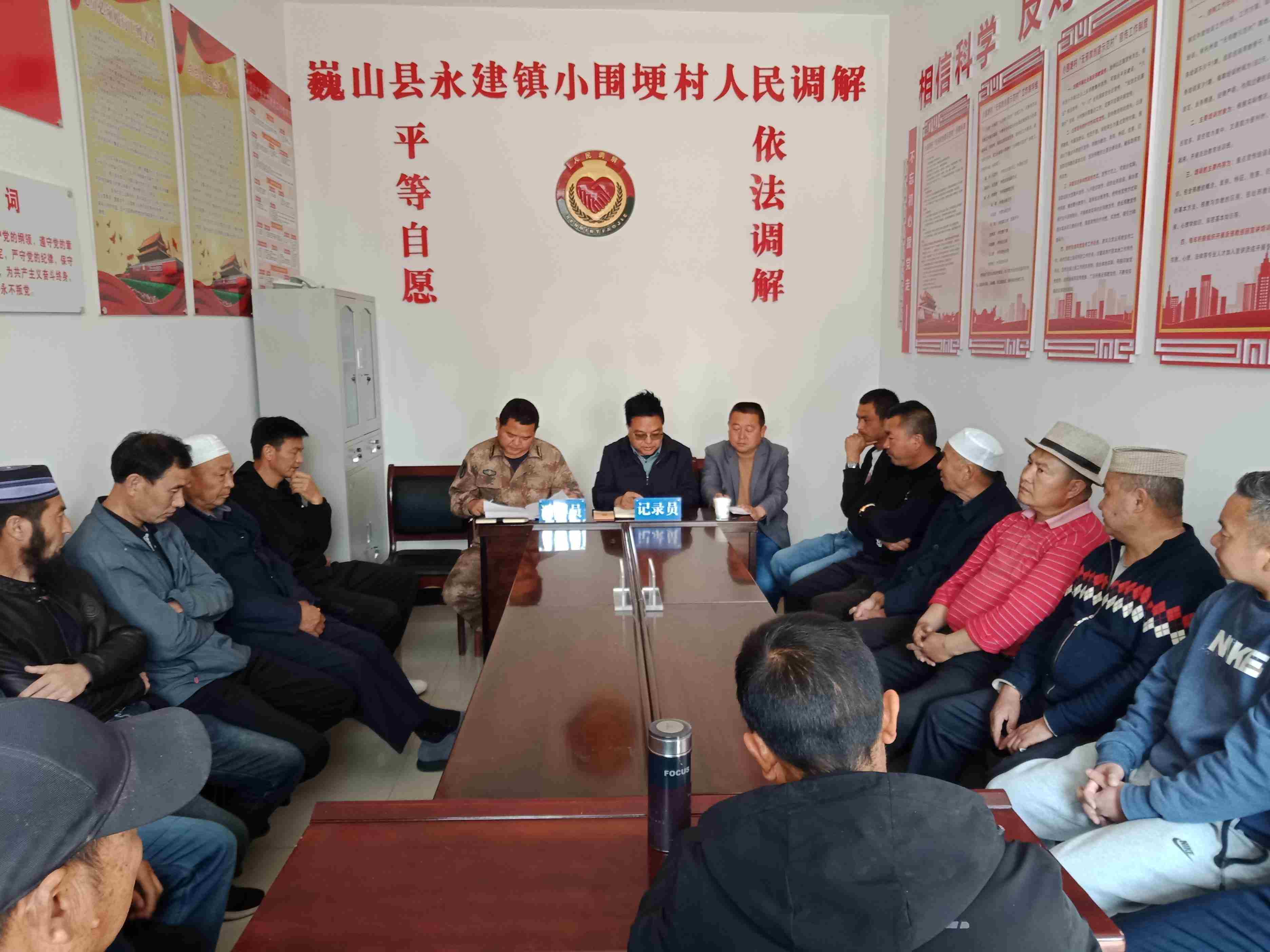 小圍梗村人民調(diào)解現(xiàn)場。主辦方供圖