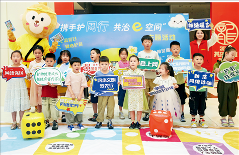 △2024年7月，江蘇省連云港市舉辦主題活動，通過快樂有趣的互動體驗，讓文明上網(wǎng)、安全用網(wǎng)理念走進孩子們的心中。