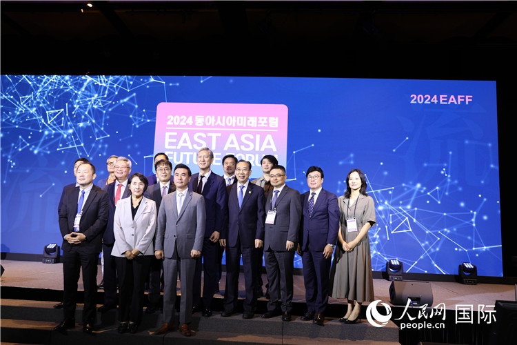 圖為2024東亞未來論壇現(xiàn)場合影。人民網(wǎng)記者 莽九晨攝