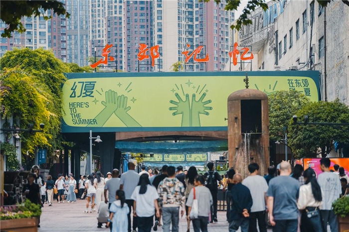 東郊記憶園區(qū)西大門。大門周邊保留了許多紅光電子管廠的老舊工業(yè)設(shè)施，如鐵銹的圓形高爐、高大的煙囪等。這些元素與現(xiàn)代化的設(shè)計(jì)相結(jié)合，營(yíng)造出獨(dú)特的視覺(jué)效果。資料圖片