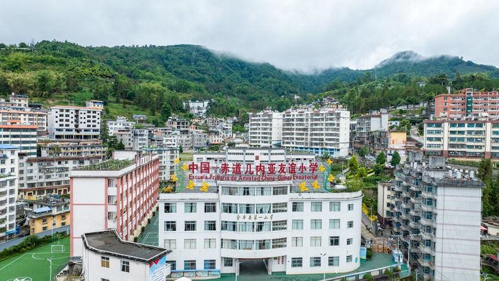 這是2024年5月27日拍攝的位于云南省金平縣的中國-赤道幾內(nèi)亞友誼小學(xué)（無人機照片）。新華社記者 胡超 攝