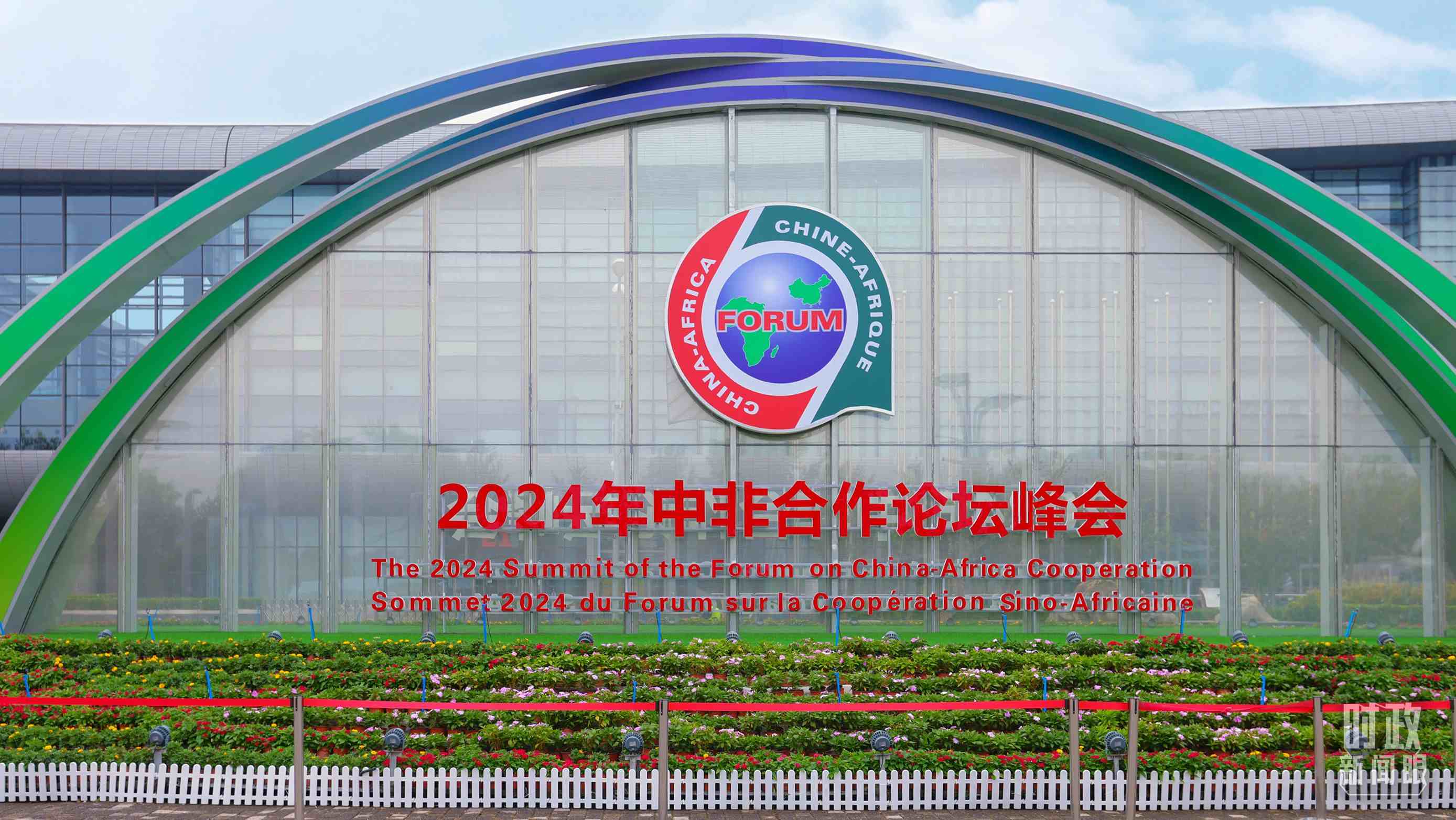  △北京街頭的中非合作論壇北京峰會標(biāo)識。（總臺央視記者魏幫軍拍攝）