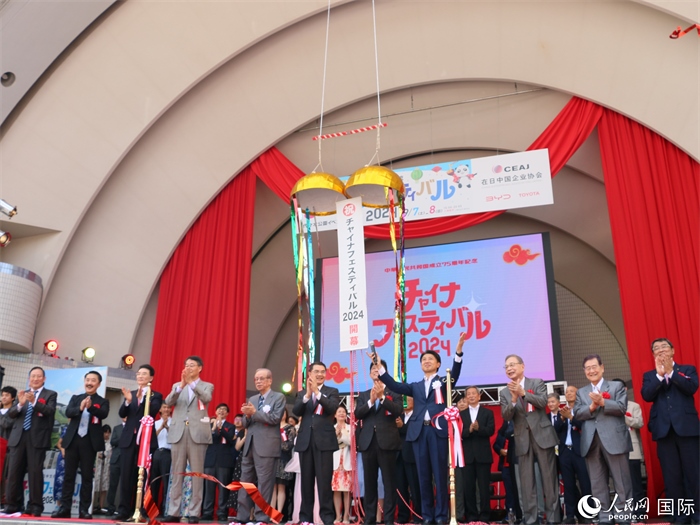 9月7日，2024中國節(jié)在日本東京代代木公園開幕。人民網 許可攝