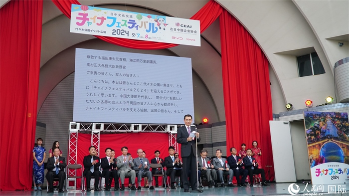 中國駐日本大使吳江浩致辭。人民網 蔣曉辰攝