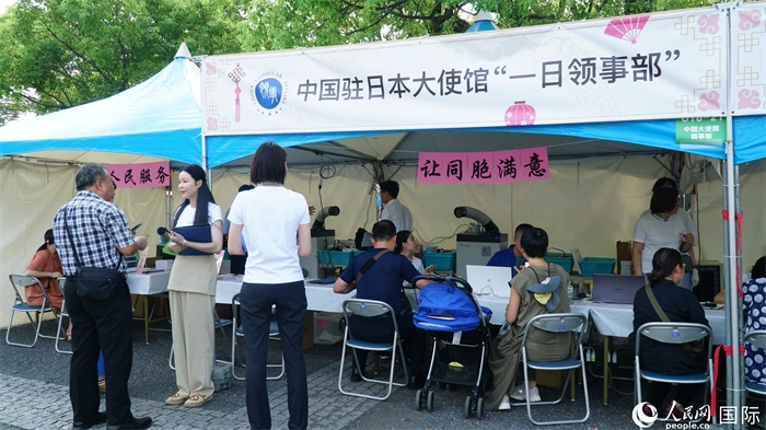 現場專設“一日領事部”。人民網 蔣曉辰攝