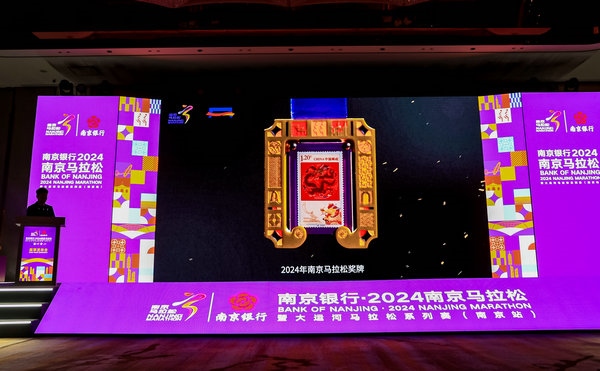 2024南京馬拉松完賽獎(jiǎng)牌。 賽事組委會(huì)供圖