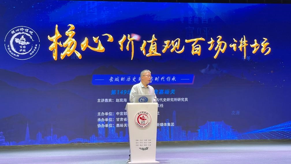9月10日，主講嘉賓趙現(xiàn)海作演講。新華社記者 李杰 攝