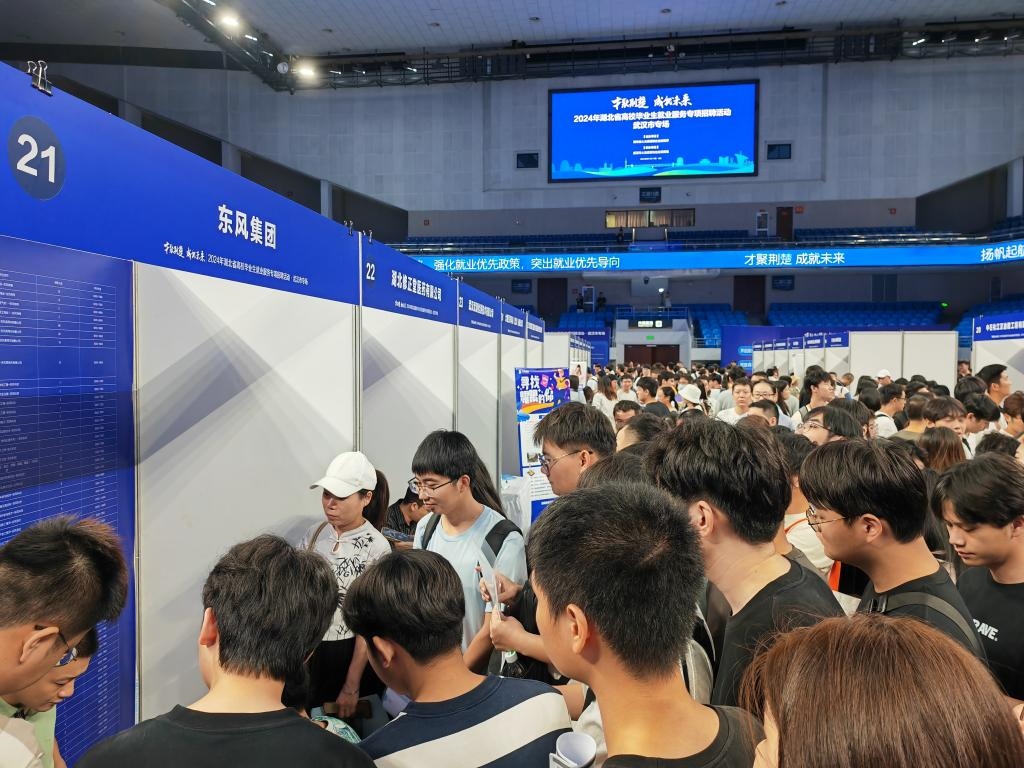 2024年9月12日，求職者在湖北省“才聚荊楚·成‘就’未來”高校畢業(yè)生就業(yè)服務專項招聘活動上咨詢招聘信息。新華社記者樂文婉 攝