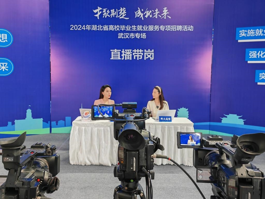 2024年9月12日，一位企業(yè)相關負責人在湖北省“才聚荊楚·成‘就’未來”高校畢業(yè)生就業(yè)服務專項招聘活動武漢市專場直播帶崗。新華社記者樂文婉 攝