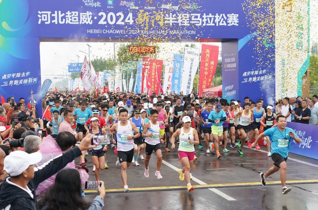 9月8日，參賽選手從起點出發(fā)。當日，2024新河半程馬拉松賽在河北省新河縣南湖公園開賽。新華社記者楊世堯 攝