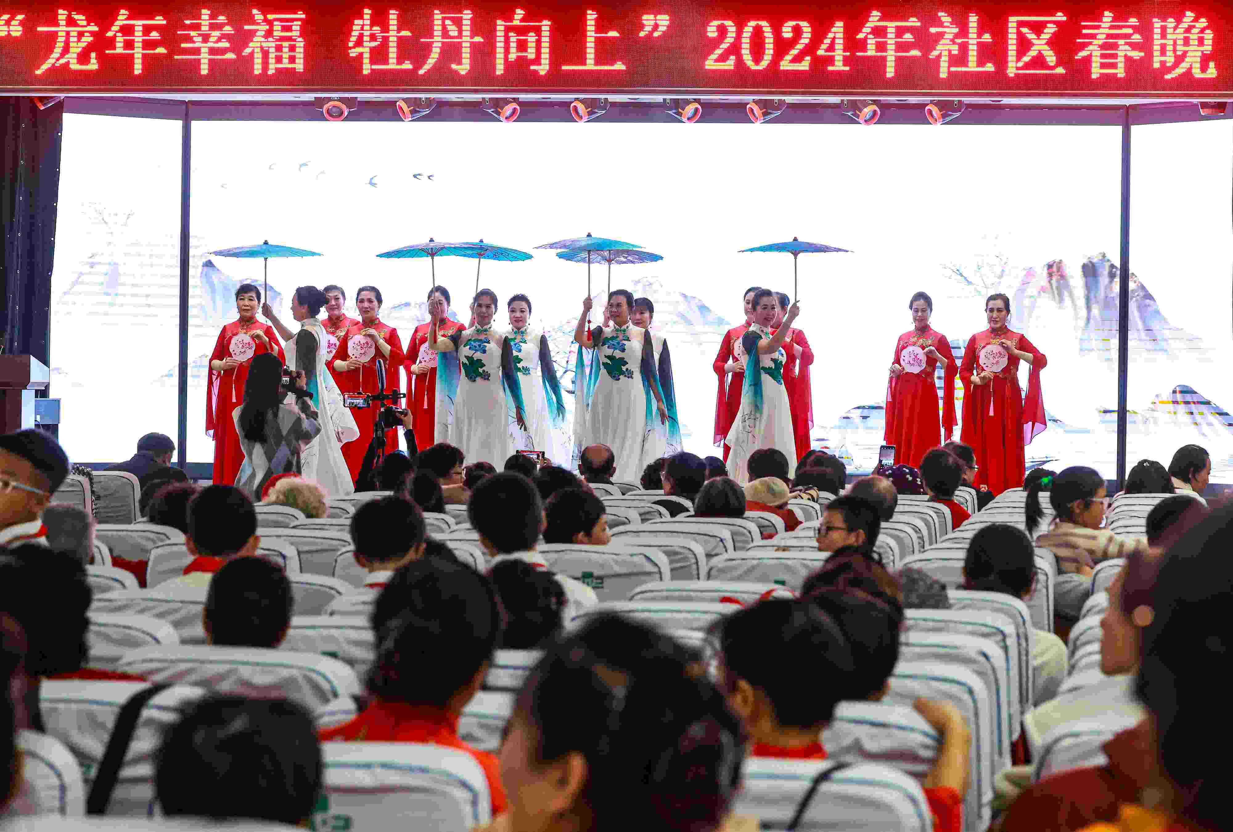2024年1月29日，沈陽，“龍年幸福 牡丹向上”龍年社區(qū)春晚在牡丹社區(qū)上演。
