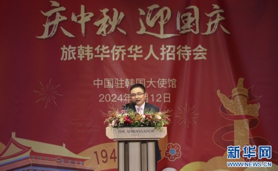 9月12日，中國駐韓國大使館臨時代辦方坤在招待會上致辭。記者姚琪琳 攝