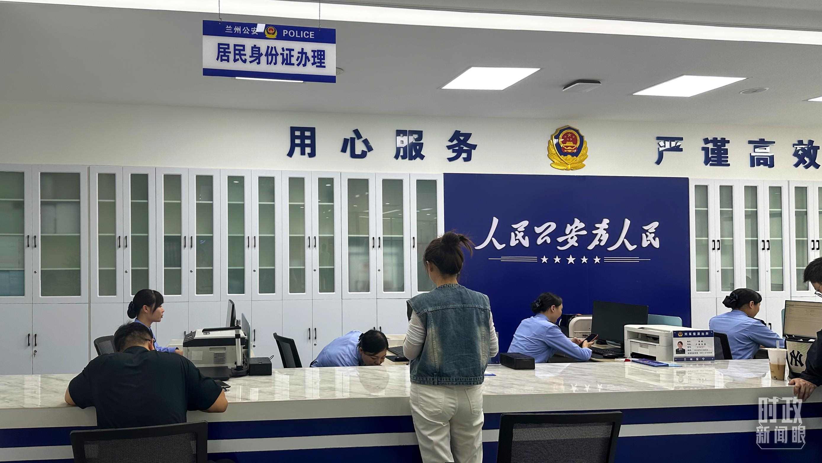 △這是蘭州市劉家堡派出所辦事大廳。（總臺(tái)央視記者覃思拍攝）