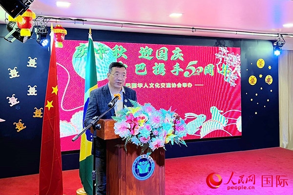 巴西華人文化交流協(xié)會主席上官建峰在活動上致辭。人民網(wǎng)記者 陳海琪攝
