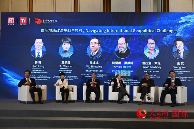 第八屆太和文明論壇國(guó)際關(guān)系分論壇現(xiàn)場(chǎng)。人民網(wǎng)記者 徐祥麗攝