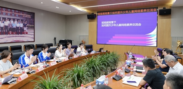 交流會(huì)現(xiàn)場(chǎng)。中國青少年研究中心供圖