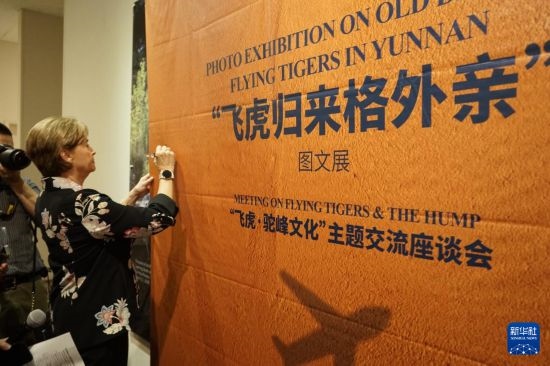 這是9月25日在美國加州州立理工大學(xué)波莫納分校拍攝的“飛虎歸來格外親”圖文展活動現(xiàn)場。新華社發(fā)（曾慧攝）