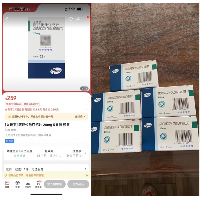 消費(fèi)者通過“人民投訴”平臺(tái)反映網(wǎng)購28片包裝的藥品，實(shí)際收貨僅為7片包裝。（圖片來自“人民投訴”用戶）
