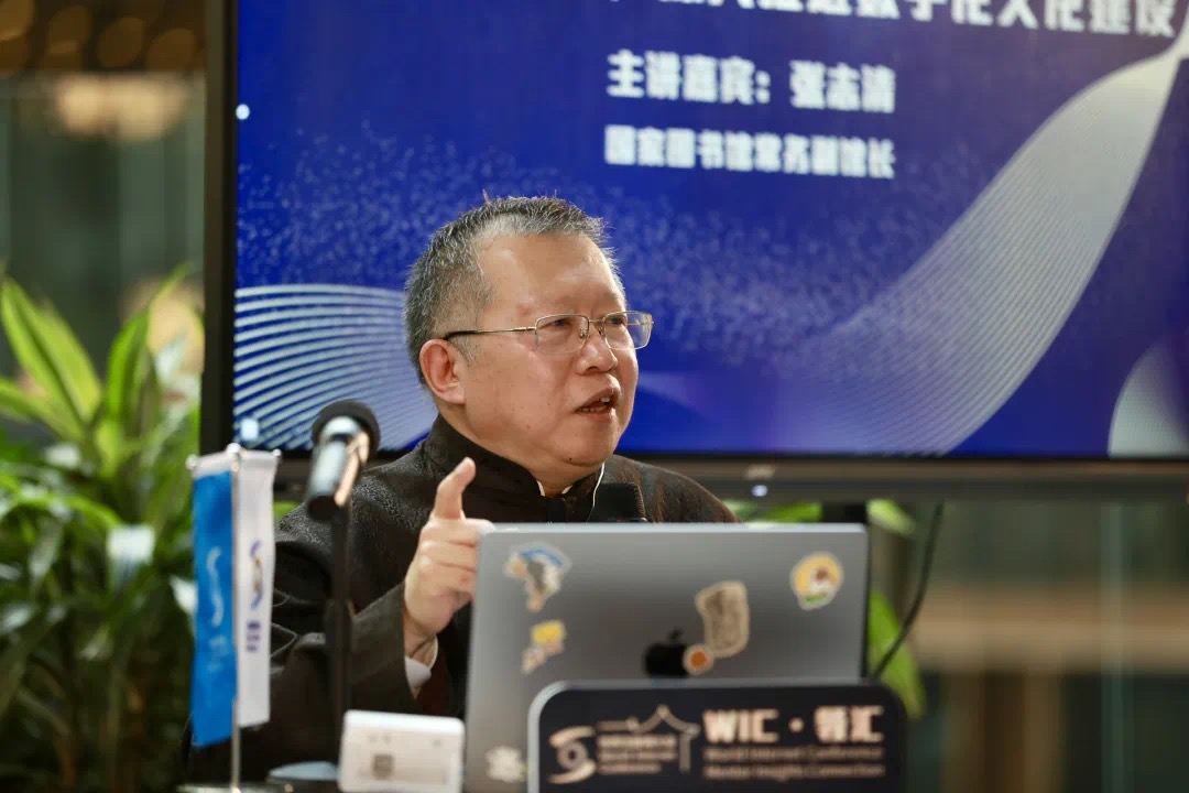 張志清進行主題演講。主辦方供圖