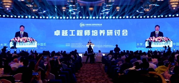 2024年卓越工程師培養(yǎng)研討會(huì)在北京召開(kāi)，北京科技大學(xué)校長(zhǎng)楊仁樹(shù)主持全體會(huì)議。校方供圖