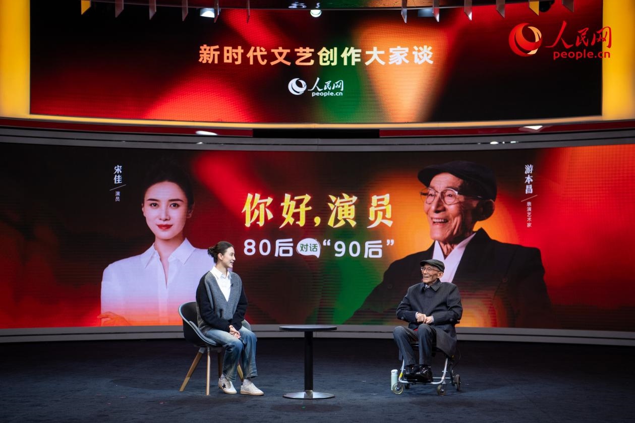 特別環(huán)節(jié)“80后對話‘90后’”，游本昌與宋佳對談。人民網(wǎng)記者 翁奇羽攝