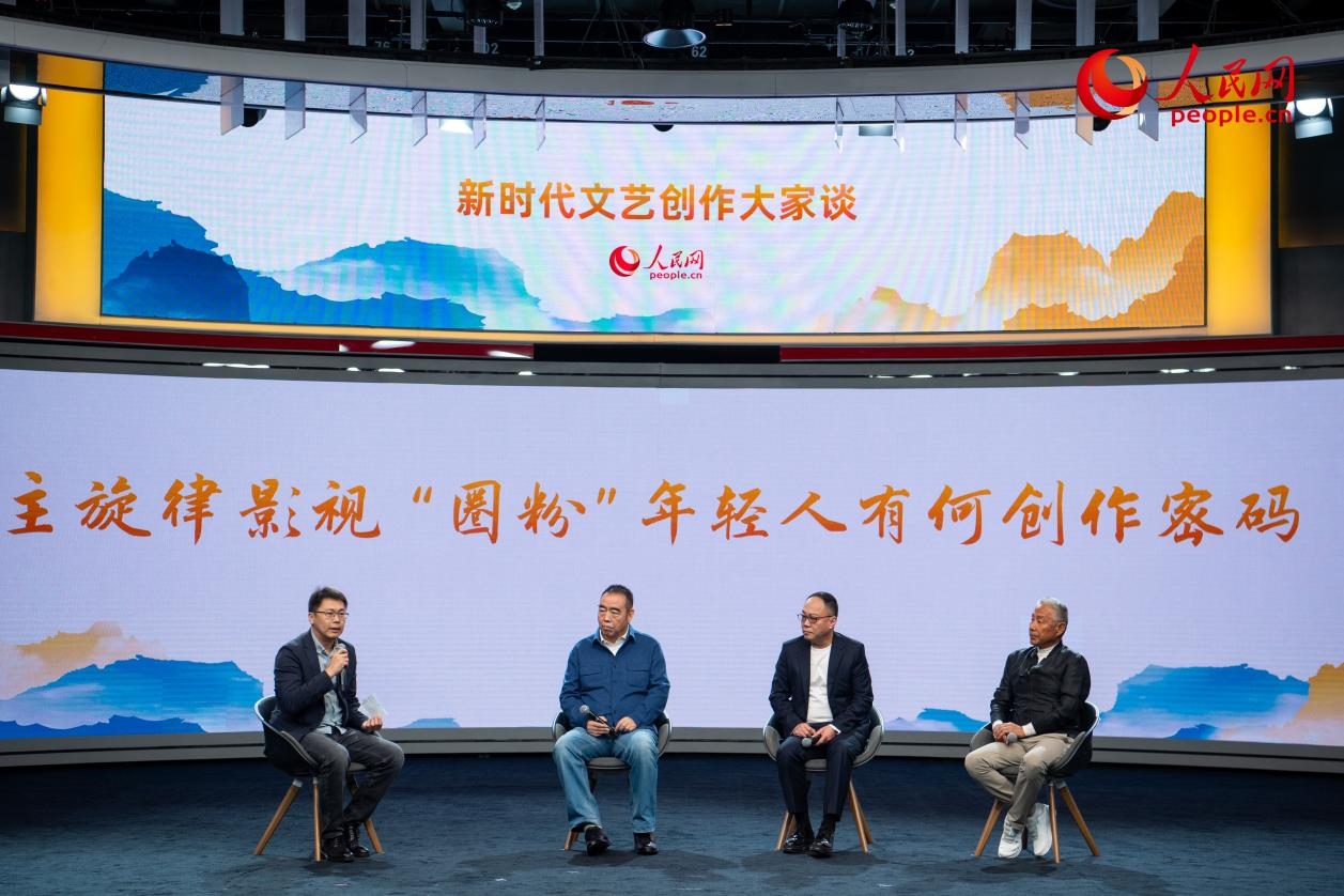 陳道明、陳凱歌、傅若清與主持人董陽共話“主旋律影視‘圈粉’年輕人有何創(chuàng)作密碼”。人民網(wǎng)記者 翁奇羽攝