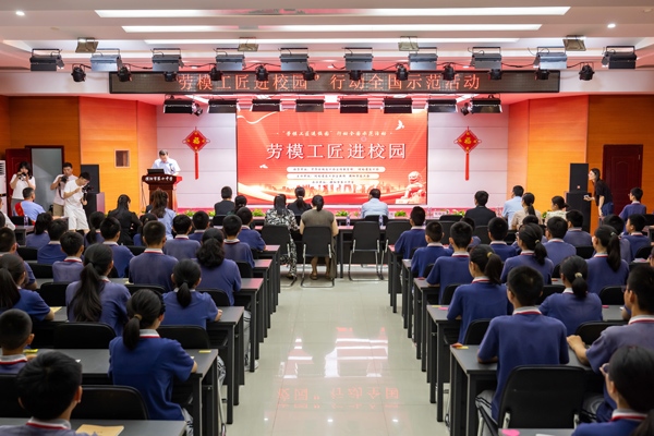 “勞模工匠進校園”全國示范活動濮陽專場舉行。河南省總工會供圖