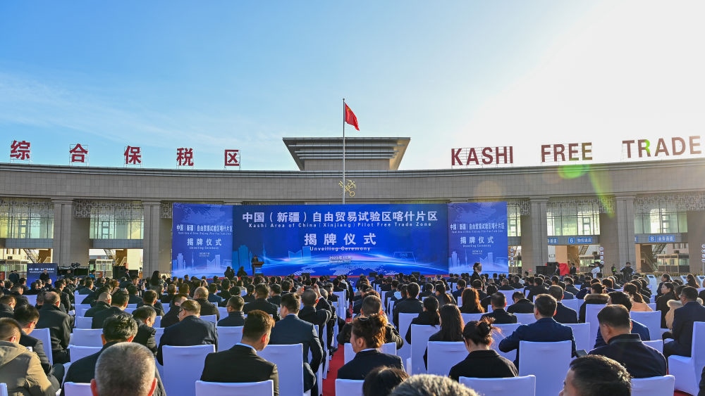 這是中國（新疆）自由貿(mào)易試驗區(qū)喀什片區(qū)揭牌儀式現(xiàn)場（2023年11月11日攝）。當日，中國（新疆）自由貿(mào)易試驗區(qū)喀什片區(qū)揭牌，并迎來首批35家企業(yè)入駐。