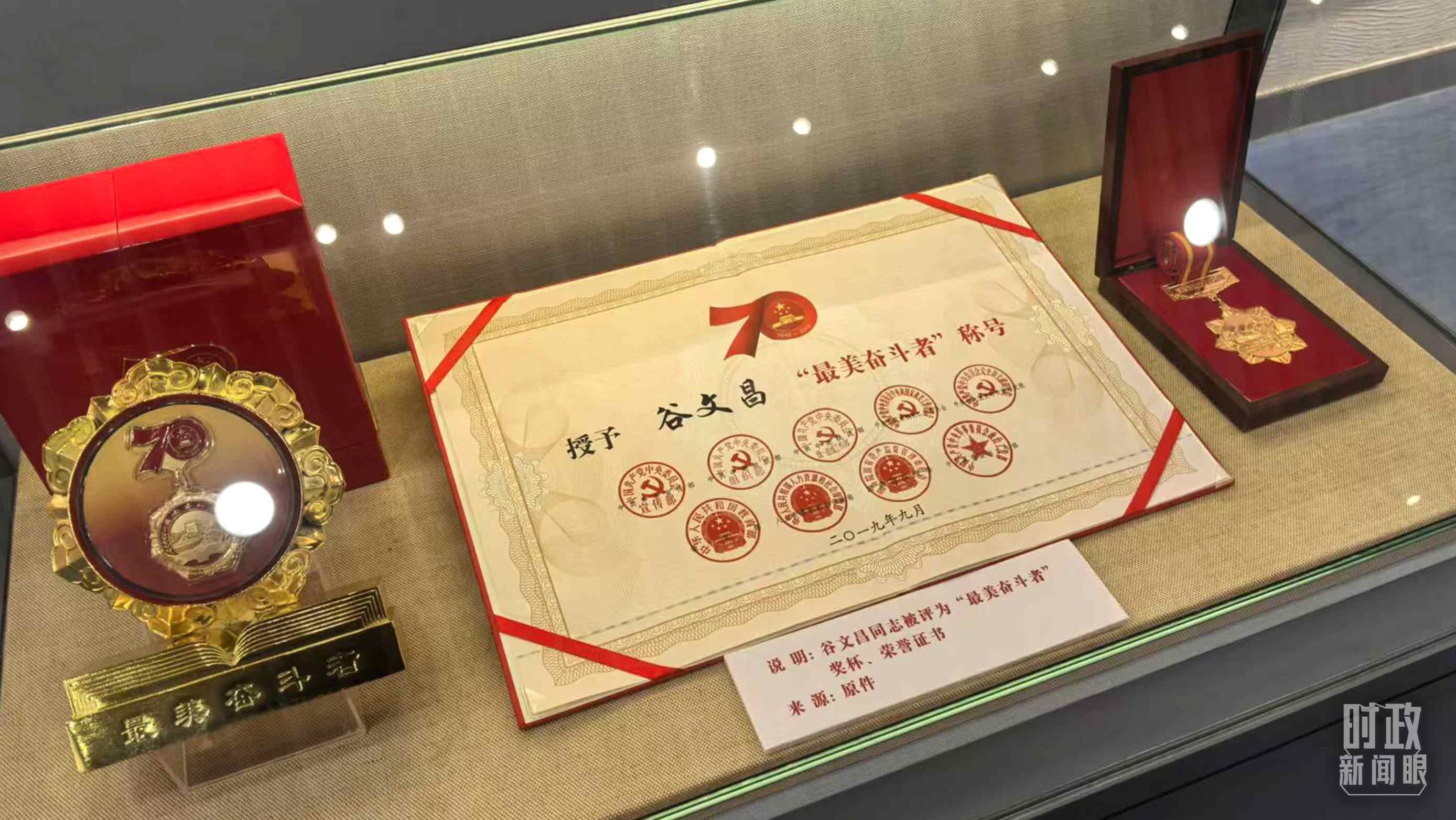 △谷文昌紀(jì)念館內(nèi)展陳。（總臺(tái)央廣記者潘毅拍攝）